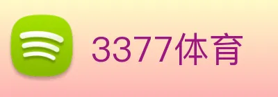 3377体育 Logo